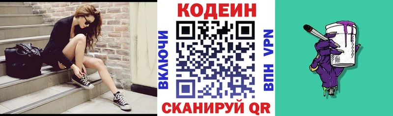 Кодеиновый сироп Lean Purple Drank  Петровск-Забайкальский 