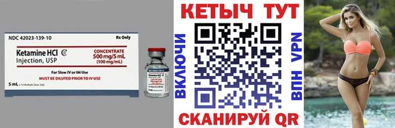 Кетамин ketamine  Петровск-Забайкальский 