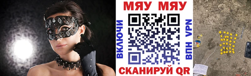 купить закладку  Петровск-Забайкальский  кракен ТОР  МЯУ-МЯУ мука 