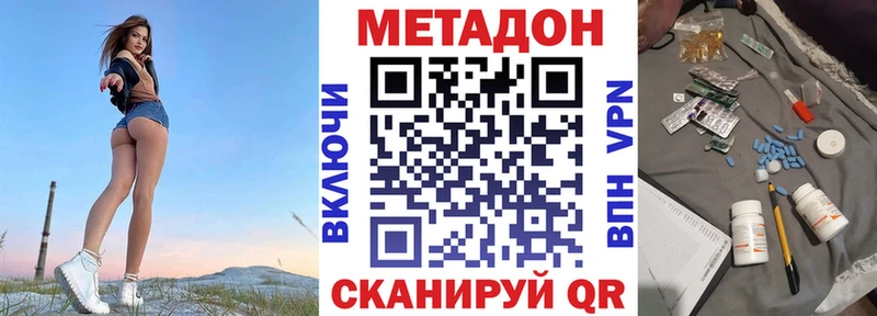 МЕТАДОН кристалл  мега как зайти  Петровск-Забайкальский  сколько стоит 